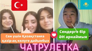 ШОК😱ГИТАРИСТ Түріктің қыздарын ТАҢ ҚАЛДЫРДЫ| ҚАЗАҚША ӘН Орындап бердім