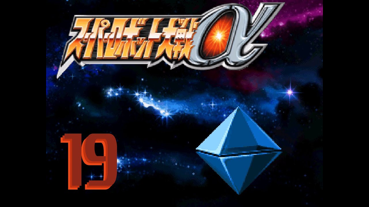 Super Robot Wars Alpha Ep 19: I Have Decided to Re-Flavor My Crossbow Into a Railgun!