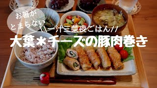 大葉とチーズの豚肉巻き｜RINGOさんのレシピ書き起こし