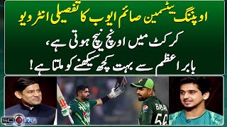 Exclusive Interview Saim Ayub - Ups & downs happen in Cricket - Score - Yahya Hussaini - Geo News