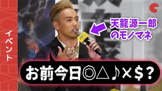 オカダ・カズチカ、天龍源一郎そっくり声マネ! 『ブラックアダム』ジャパンプレミアイベント