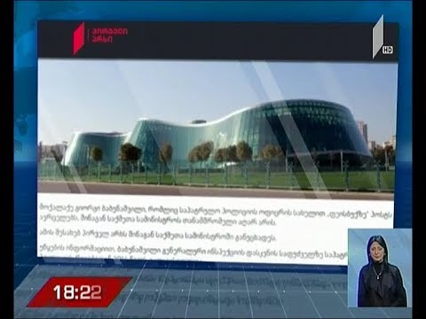 შსს-ს განცხადება