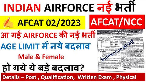 AFCAT 2/2023 Notification Out : Eligibility / Exam Date / Syllabus / Post / Age Limit / Preparation