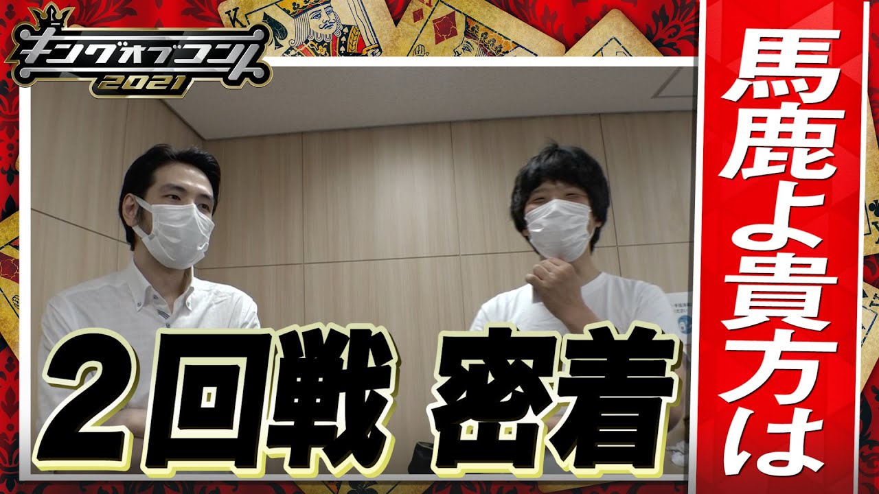 馬鹿 よ 貴方 は