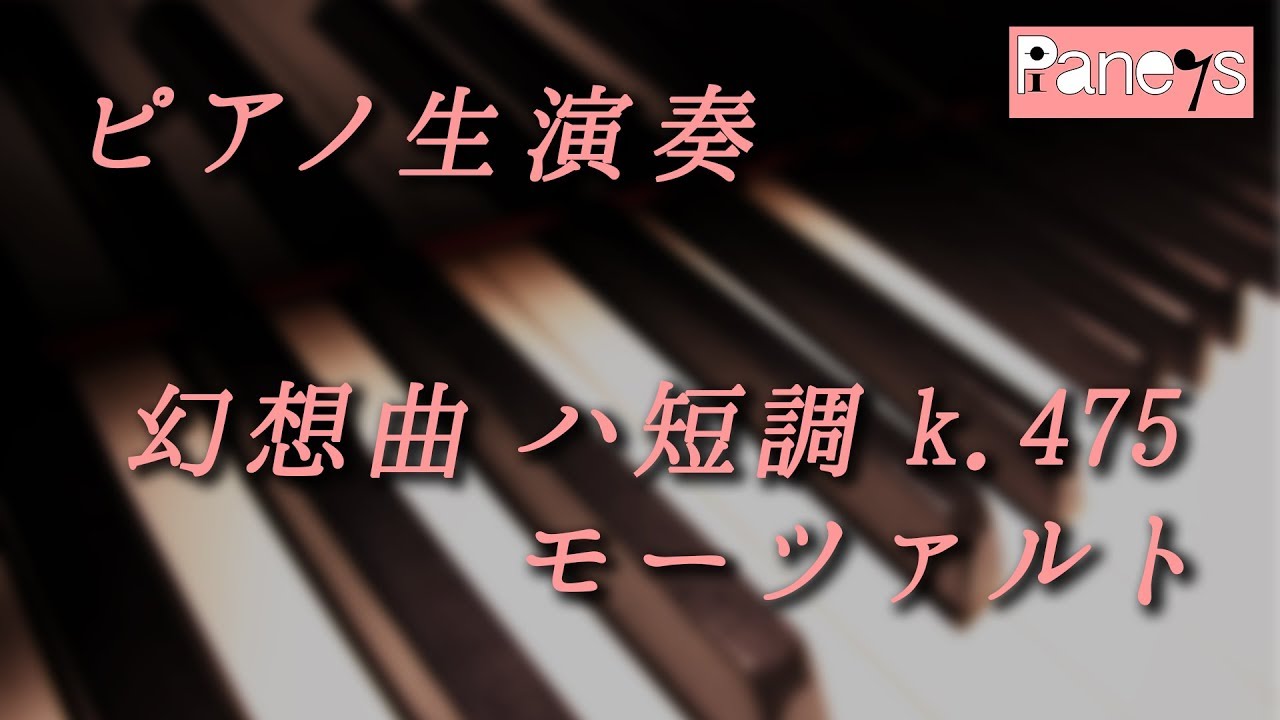【売約済】ピリス／モーツァルト：第11＆14番、幻想曲K.397＆K.475 モーツァルト:幻想曲, K.475 - YouTube