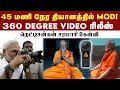 Modis 360 degree meditations  netizens stir controversy  pm modi meditation