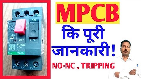 Mpcb motor protection circuit breaker | mpcb | what is mpcb | how to set ampere in mpcb
