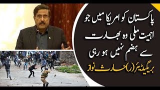 Brigadier (R) Haris Nawaz Talks about India scrap Artice-370