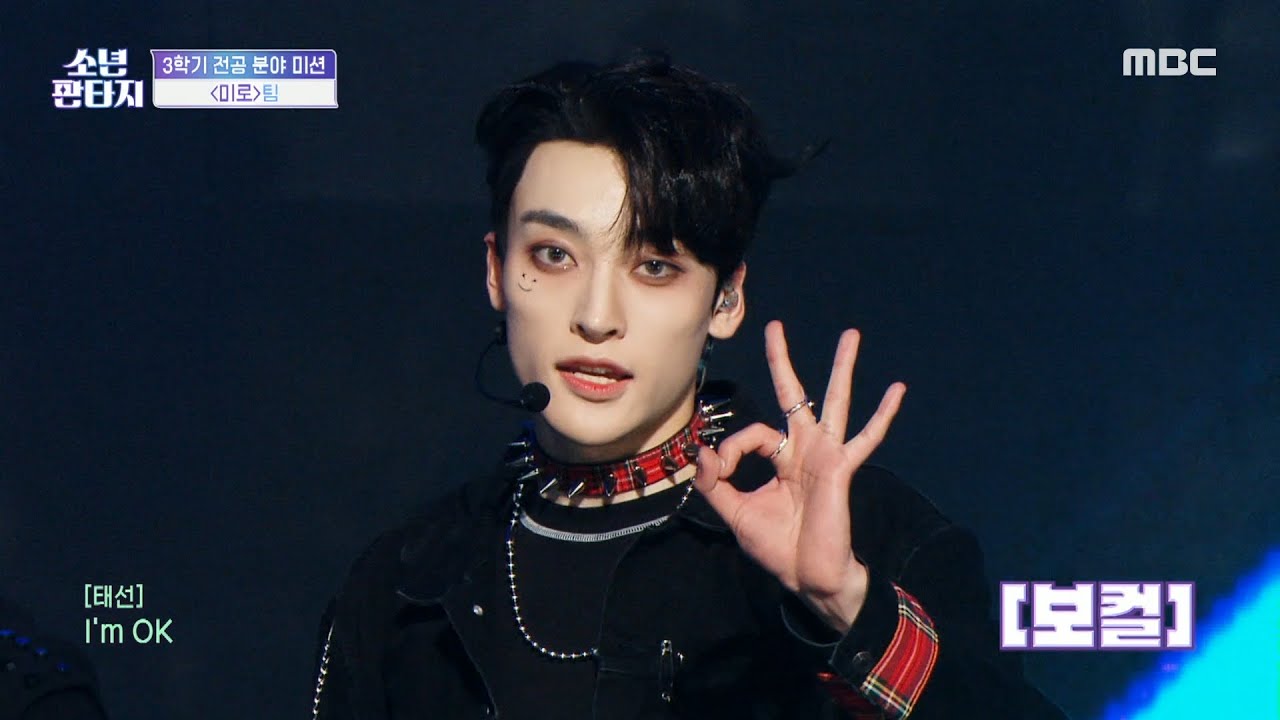 [소년판타지 - 방과후 설렘2] '박형근 랩에 반응 폭발💥' X-Dream ＜MIROH＞, MBC 230504 방송