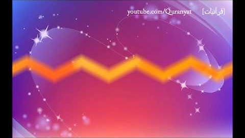 سورة لقمان للقاريء عبدالولي الأركاني - قرآنيات