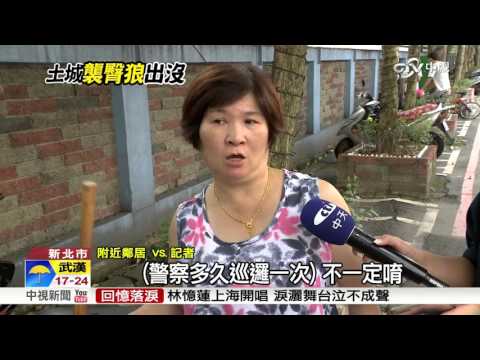 【中視新聞】假裝扶東西! 惡狼挑單車夜歸女襲臀 20151005