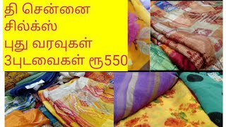 The Chennai silks New year collections/3sarees 550 only screenshot 1