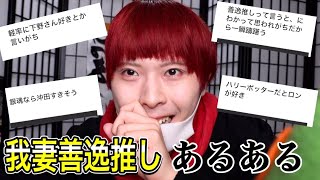 ネタバレ注意 下野紘 ヴァンゆんを巻き込む我妻善逸あるあるが波乱呼んだ的youtube视频效果分析报告 Noxinfluencer