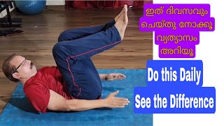 കുടവയർ കുറയ്ക്കാൻ എളുപ്പ മാർഗ്ഗം||Easy ways to Reduce Belly Fat obesity abdominal flexibility