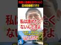 【神谷宗幣】外国人優遇社会でいいですか？この戦いは日本防衛戦です！！#神谷宗幣 #参政党 #政治
