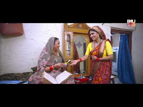 HUM HAIN JETHANI YOUTUBE CLIP 15