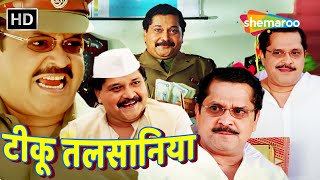 गीन के रखे है पान एक भी पान चबायेगा तो में तुझे चबा जाऊंगा | Tiku Talsania Comedy | लोटपोट कॉमेडी