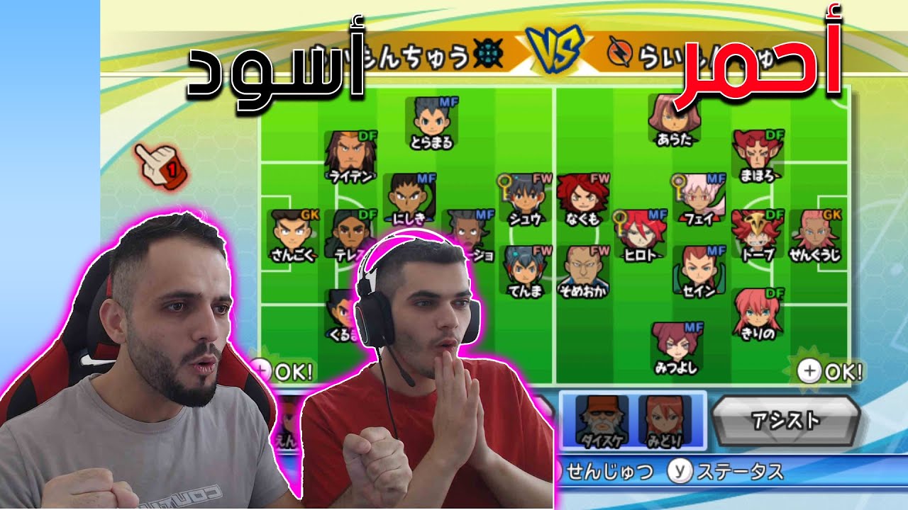 أبطال الكرة الفرسان : تحدي جديد بين فريق الشعر الأحمر 🟥 ضد فريق الشعر الأسود ⬛