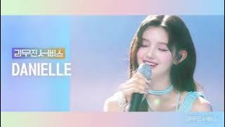[Audio] 뉴진스 다니엘 | NewJeans DANIELLE - Only Hope [리무진서비스]