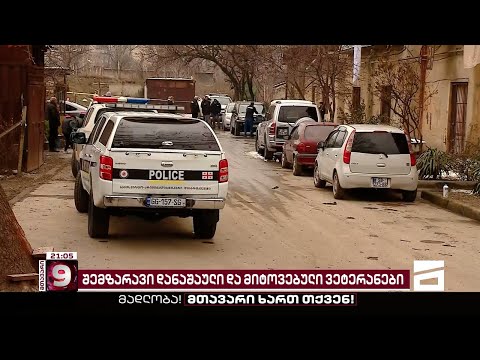 რას სთავაზობს სახელმწიფო ომგამოვლილ პირებს რეაბილიტაციისთვის? - საგარეჯოს ტრაგედია და მიზეზები