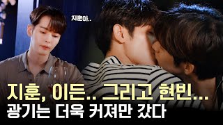 하이라이트 중에 하이라이트 👀 생생한 그 광기 속으로 ✨ | 'Bump Up Business' Behind