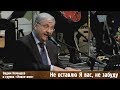 Вадим Кочкарев и группа НОВОЕ ИМЯ | «НЕ ОСТАВЛЮ Я ВАС, НЕ ЗАБУДУ» | 20.02.2016