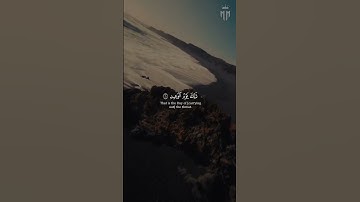 وجاءت سكرة الموت بالحق 🌿|| حالات واتس اب قرآن 🌿تلاوة خاشعة 🥀 || القارئ #ياسر_الدوسري  💙🌿