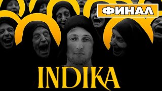 🟢 INDIKA – Полное Прохождение ФИНАЛ / Стрим без мата и рейджа