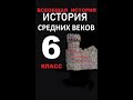 § 12 В рыцарском замке