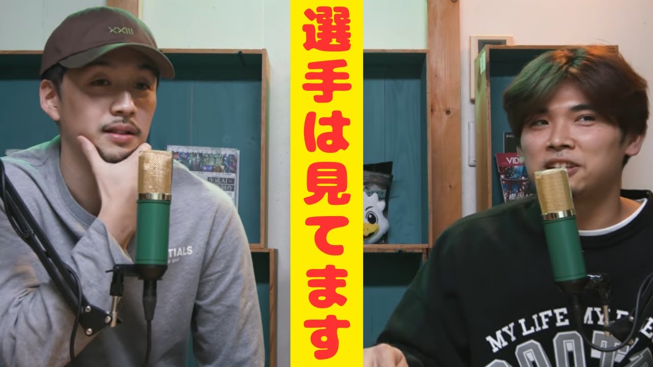 選手はヘッドコーチのリアクションを見ていることについて話す２人