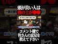 賢い人の机は必ず●●です。#shorts 【岡田斗司夫 切り抜き サイコパスおじさん】