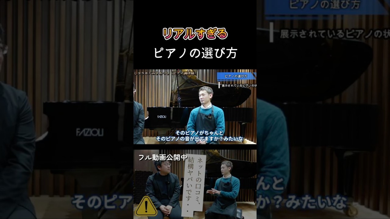 A conversation between piano tuners, a story that is too real