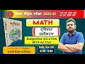 द्विघात समीकरणों class 10 lec--2