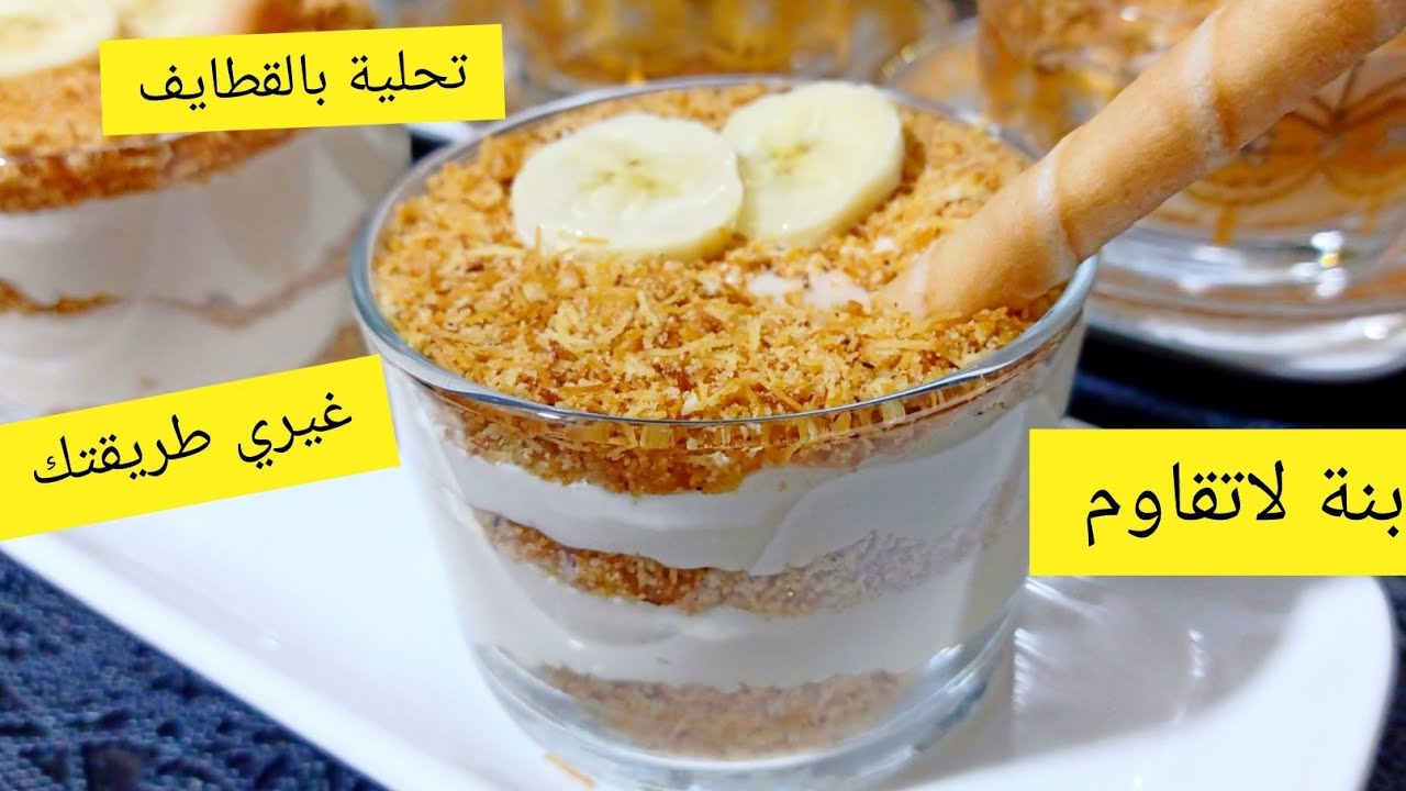تحلية بالقطايف ولا أروع من أروع ماجربت حلى خشخش تحلية المشاهير بنة لاتقاوم بمقادير بسيطة