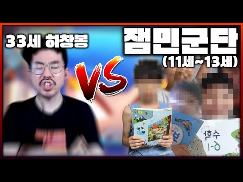 『희대의 1v1 대결』 <strong>초등학생들</strong> 카러플 수준이 이정도라고?ㅋㅋㅋㅋ 말이 안되잖아;
