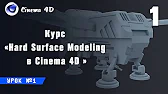 2D/3D ГРАФИКА С НУЛЯ