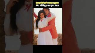 थिएटर के बाहर मूंगफली बेचने वाला बना Bollywood का सुपर स्टार #shorts