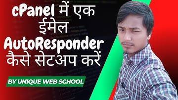 How to Create Email AutoResponder in cPanel | सेटअप ईमेल AutoResponder