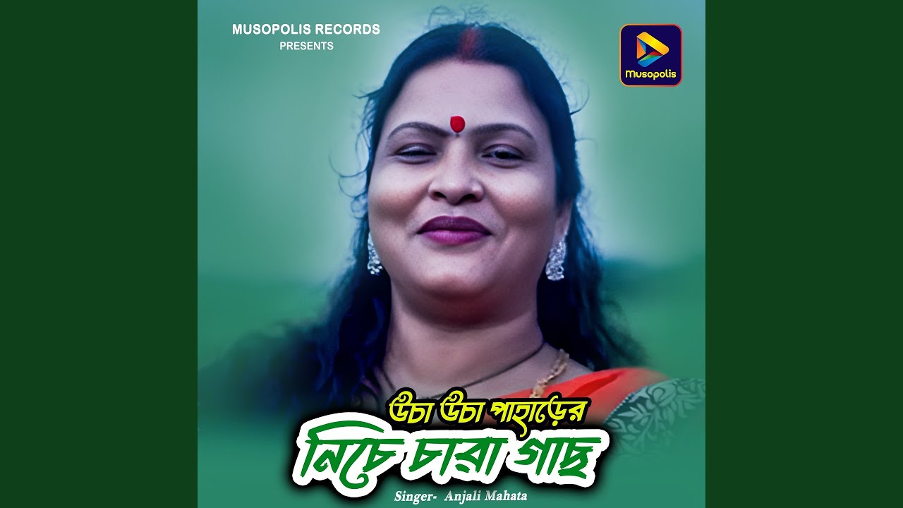 Ucha Ucha Pahader Niche Chara Gach