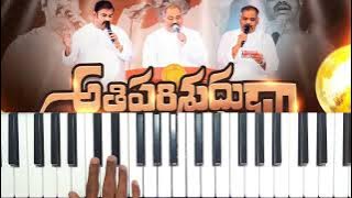 Athi Parishudhuda 2nd Interlude || #HosannaMinistriesnewyearsong || @pianomusic007