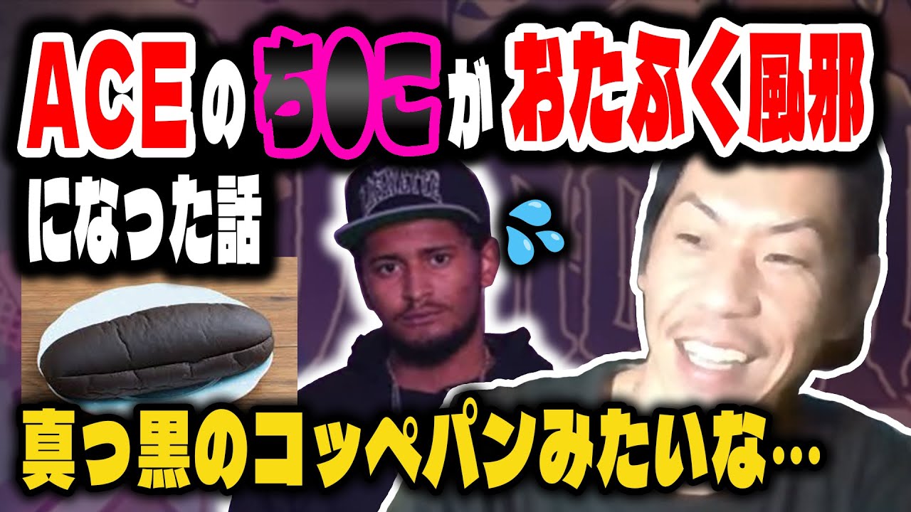 【呂布カルマ】ち〇この大きいラッパーについて語る呂布カルマ【切り抜き】