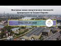 Участь у виставці SEF &amp; CISOLAR 2020. Промінь Енерго Плюс