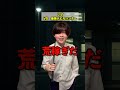 キミ、強いでしょ？、何者？　 #コント　 #チェンソーマン #レゼ編