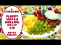 FLUFFY MARSHMALLOW FRUIT DIP!!  4 INGREDIENT SUMMER FUN!!