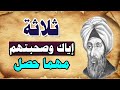 أجمل الحكم والأقوال الملهمة - تعلمها قبل أن يتقدم بك العمر