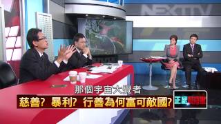 03052015壹新聞 正晶限時批 P3 暴利!為何獨鍾保護區 有高人帶路