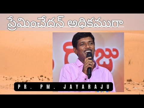 Preminchedan Adikamuga - YouTube