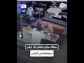 لحظات مروعة شاب يقتحم مطعما في إسطنبول ويطلق النار من مسافة قريبة على رئيس ناد تركي