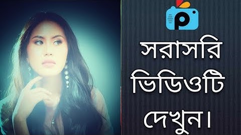 1Minute Photo Edit | Snapseed Photo Editing Tutorial Step by Step Go Tech #261