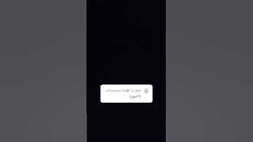 إجابت سوأل كم عدد سور القرآن الكريم بارك الله فيك ❤️